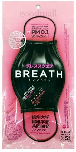 Breath Square Nano-Fiber Dust  Mask, Adult, Package of 3 