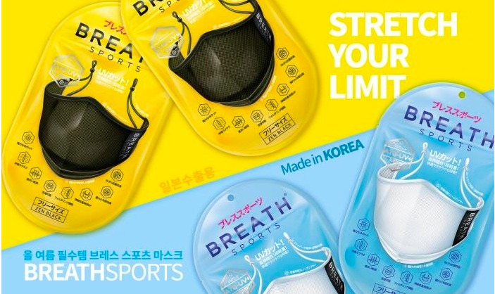 Breath Sport Reusable  Black ATB+UV Filter Mask, 